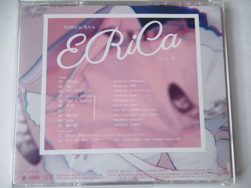 『CD YURiCa / 花たん / ERiCa 帯付』_画像3