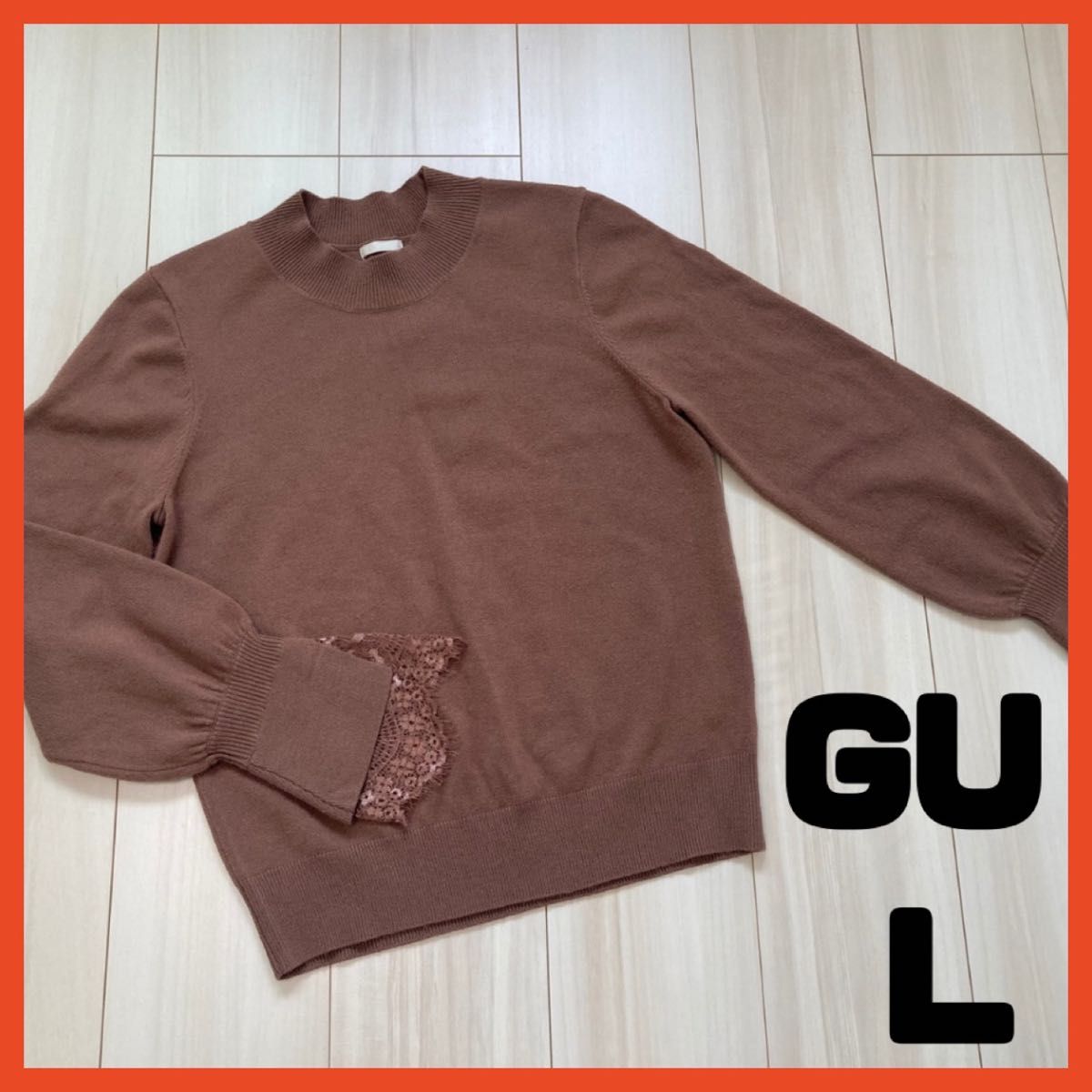 GU ジーユー レディース トップス 袖レース レース ニット セーター 長袖 春服 ブラウン L