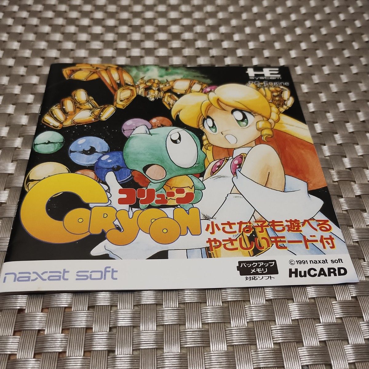 コリューン pcエンジン HuCARD コリューン pcエンジン HuCARD