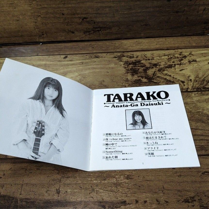 TARAKO 『あなたが大好き』 CD　ちびまる子ちゃん　シンガーソングライター アルバム　廃盤