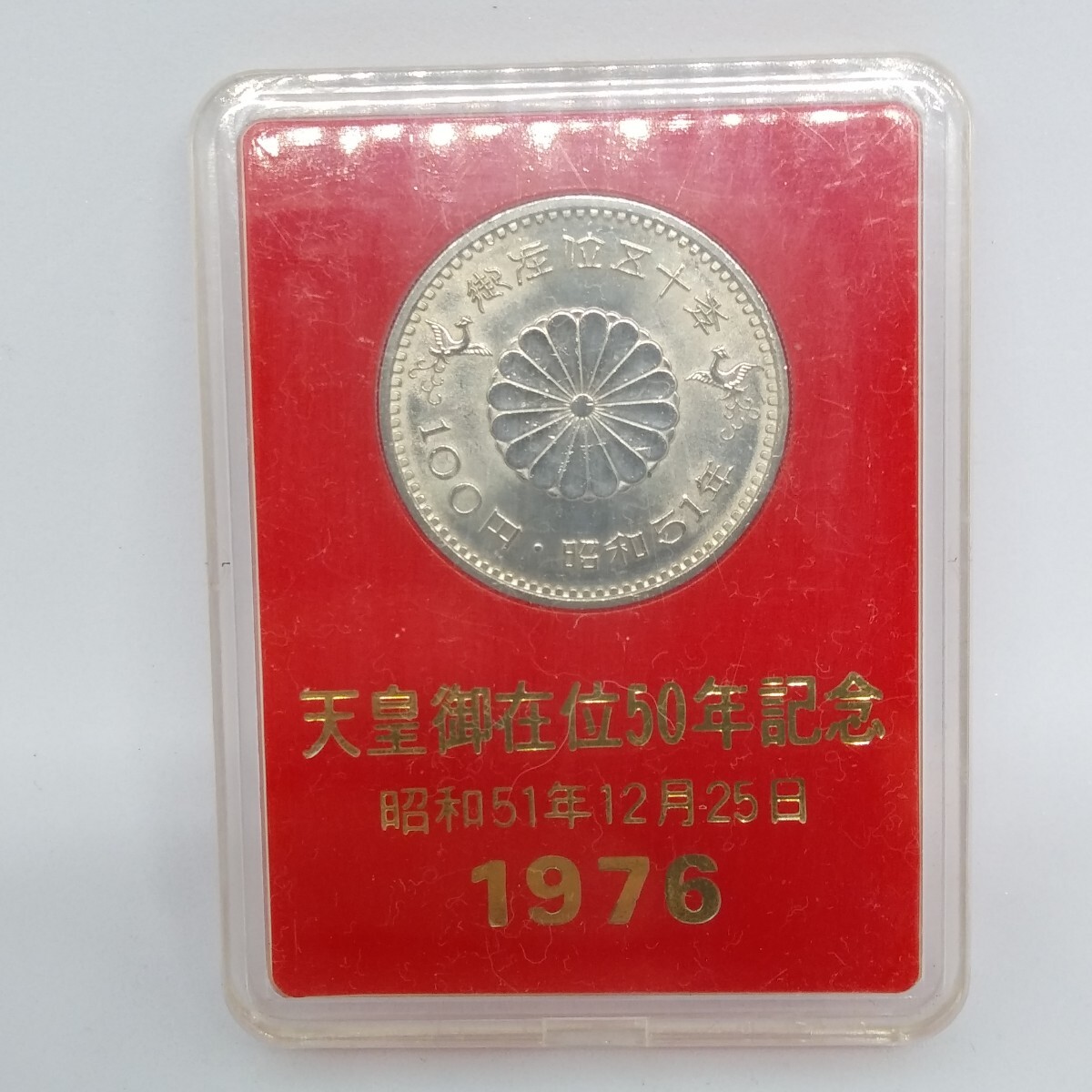 昭和天皇御在位50年記念100円硬貨　12g　直径:30mm　ケース付き_画像3