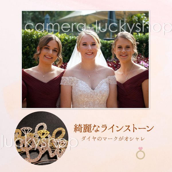 パーティーグッズ カチューシャ ヘアバンド 結婚式 二次会 Bride 銀 2個セット mini_画像7