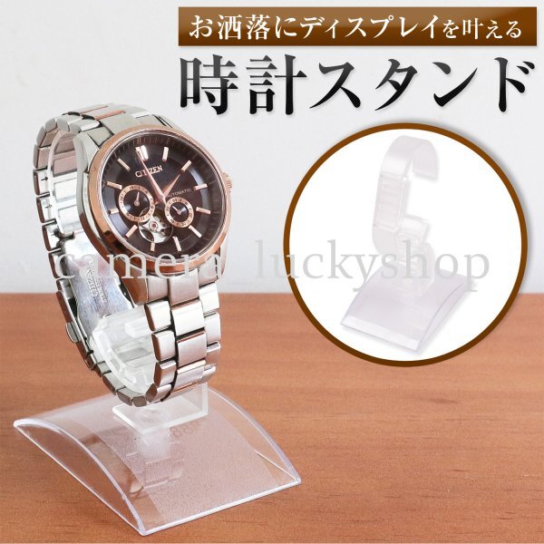  wristwatch stand ke- Swatch stand display adjustment possibility A three day month type 2 piece set mini