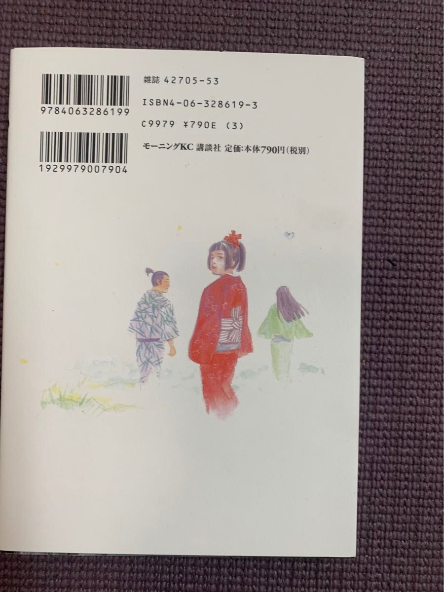 バガボンド　原作吉川英治「宮本武蔵」より　１ （モーニングＫＣ　６１９） 井上雄彦／著　吉川英治／〔原作〕