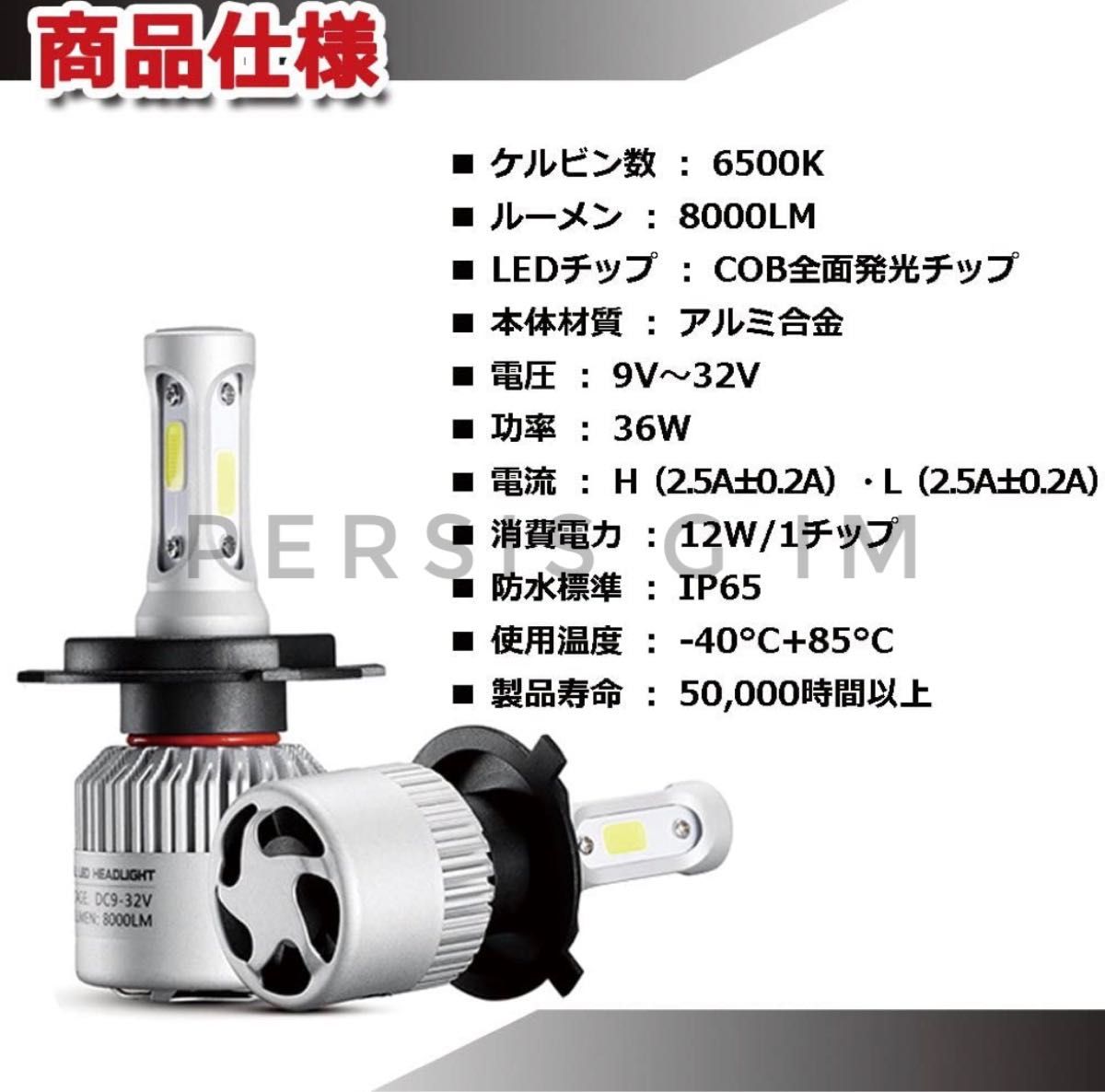 COBチップ H4 LEDヘッドライトバルブ フォグランプ ライト 車 LEDフォグ 高輝度 HI LO 防水 12v 24v
