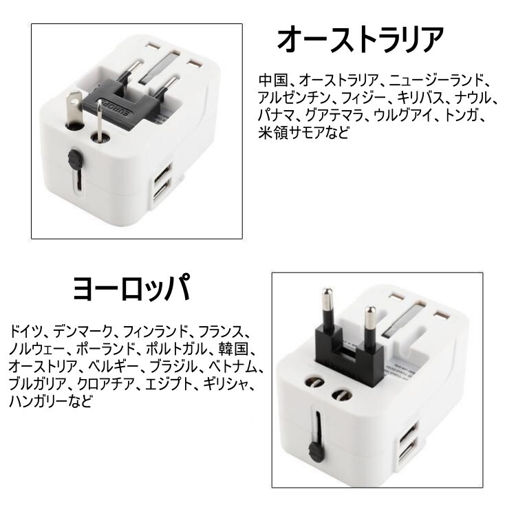 海外変換プラグ全世界対応 旅行充電器QC18W PSE 急速充電USBの画像2