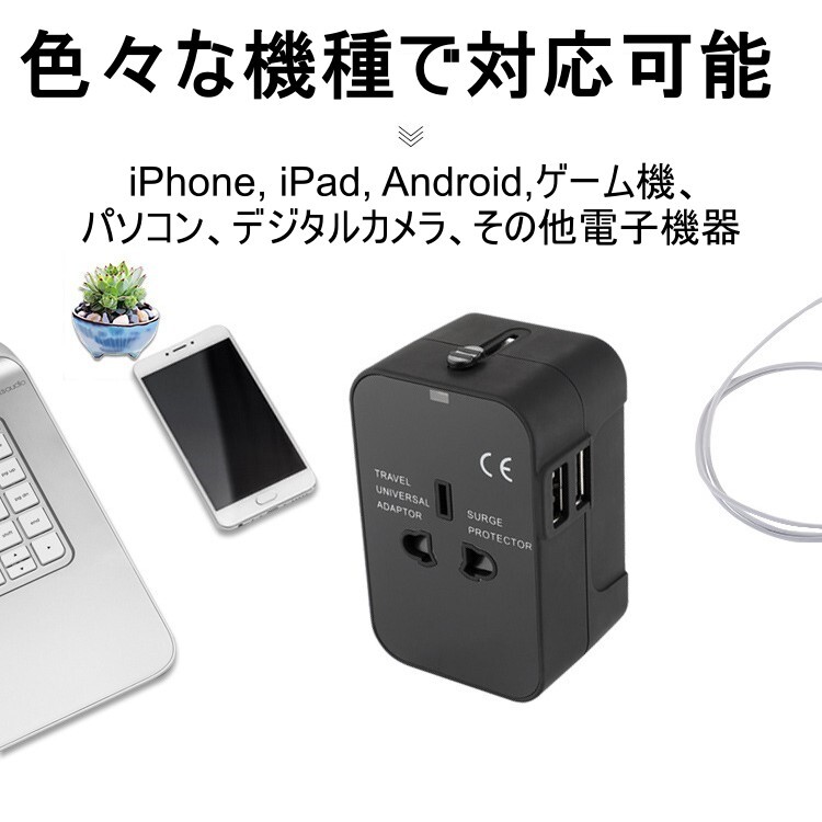 海外変換プラグ全世界対応 旅行充電器QC18W PSE 急速充電USBの画像3