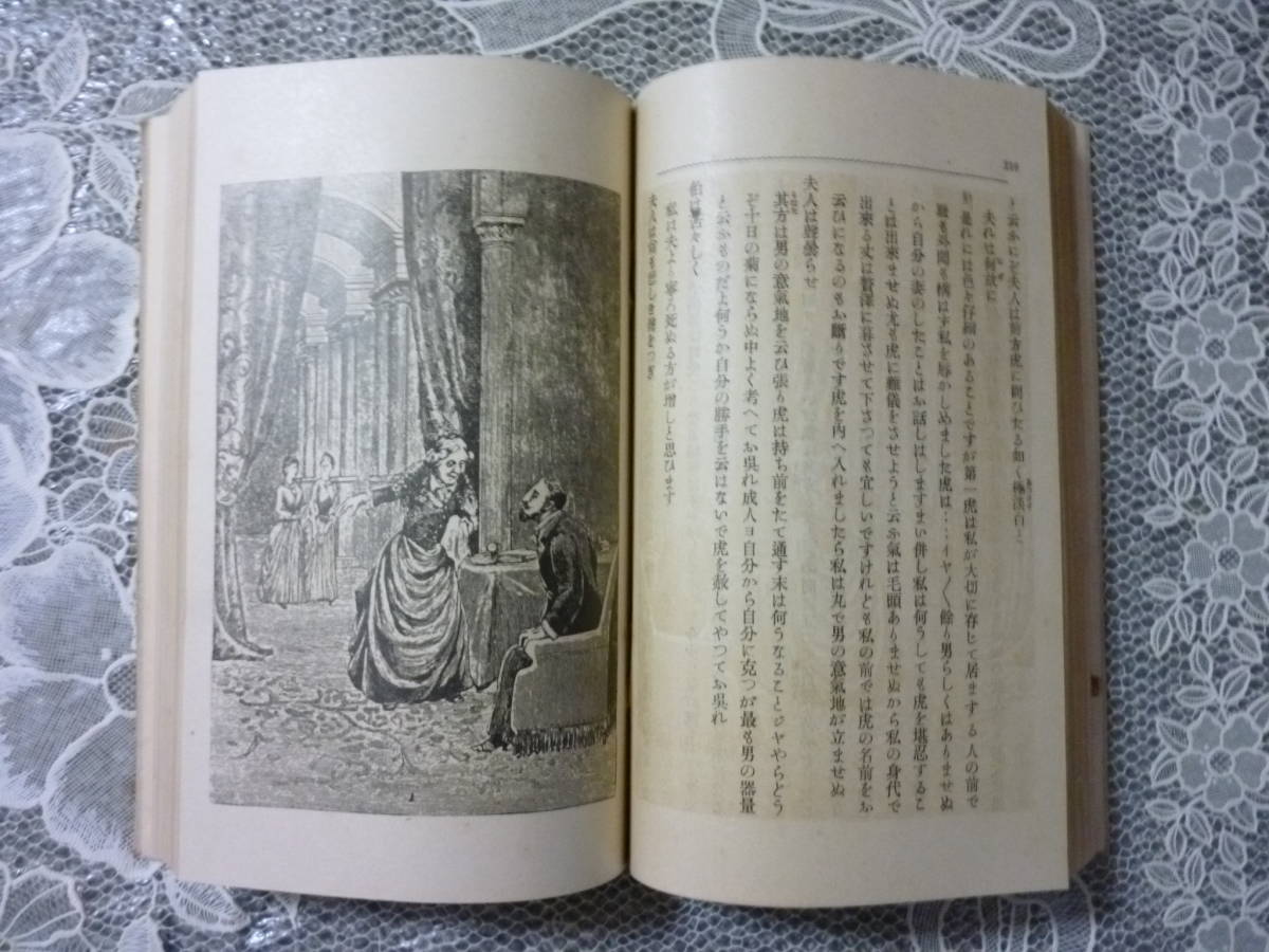 ヤフオク 谷間の姫百合 全 和本 三方金装 帙入 ヤフオク 谷間の姫百合 全 和本 三方金装 帙入