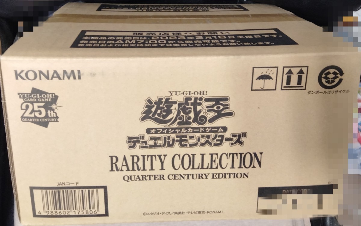 遊戯王「RARITY COLLECTION -QUARTER CENTURY EDITION」25th クォーターセンチュリーエディション　カートン 24BOX　未開封