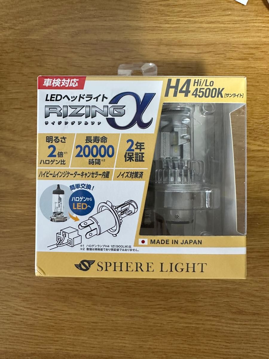 スフィアライトライジングアルファ LEDヘッドライト H4 Hi/Lo
