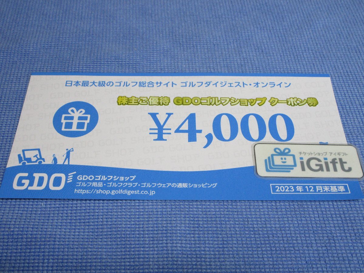 コード通知★GDO ゴルフショップクーポン券 4000円 (2024.7.31まで)★ #3096の画像1