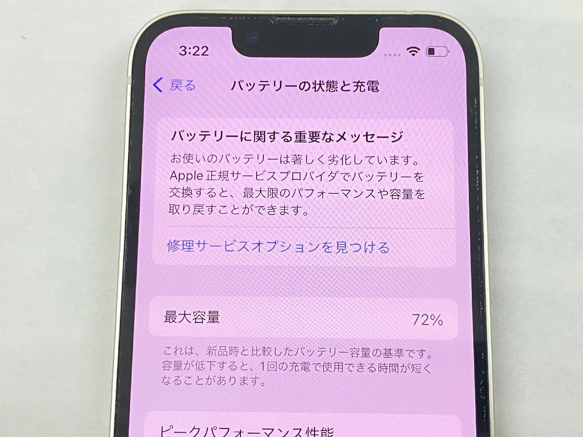 超美品 SIMフリー iPhone 13 mini 256GB サテライト バッテリー：72％ おまけソフトケース付き 管理番号：3-3【安心保証】の画像4