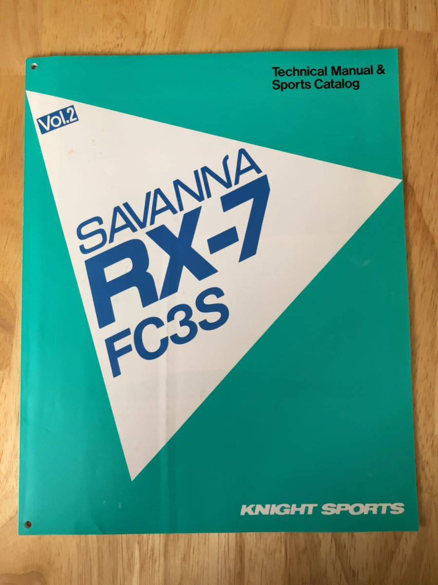 ☆中古☆KNIGHT SPORTS SAVANNA RX-7 FC3Sナイトスポーツ サバンナRX-7（FC3S）パーツカタログ☆_画像1
