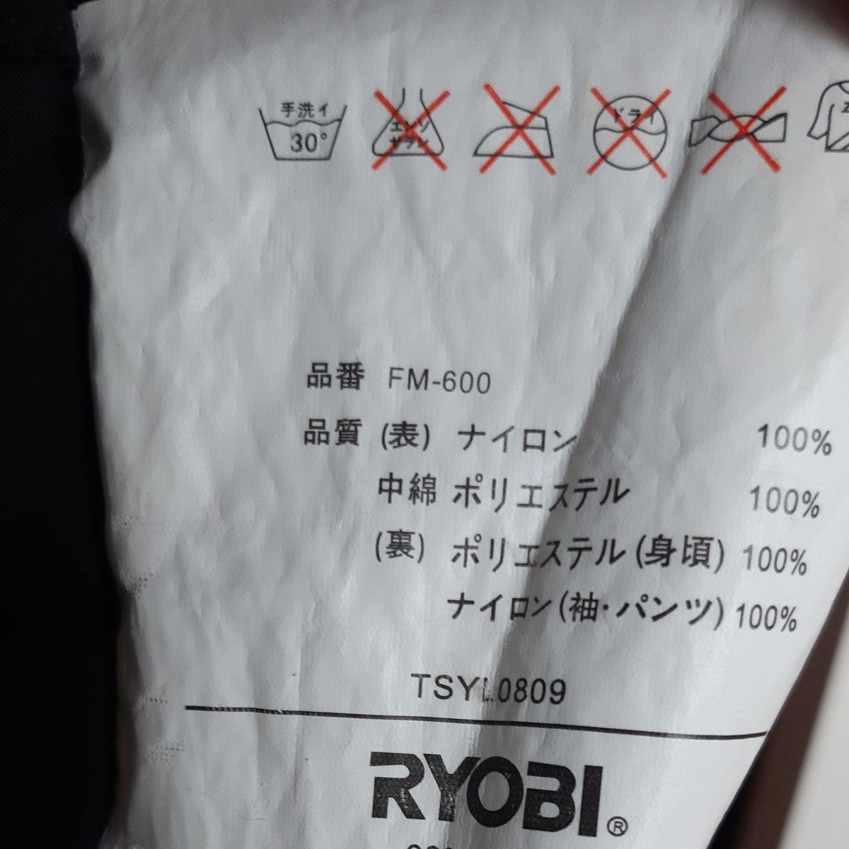 RYOBI　ウェアー　3L