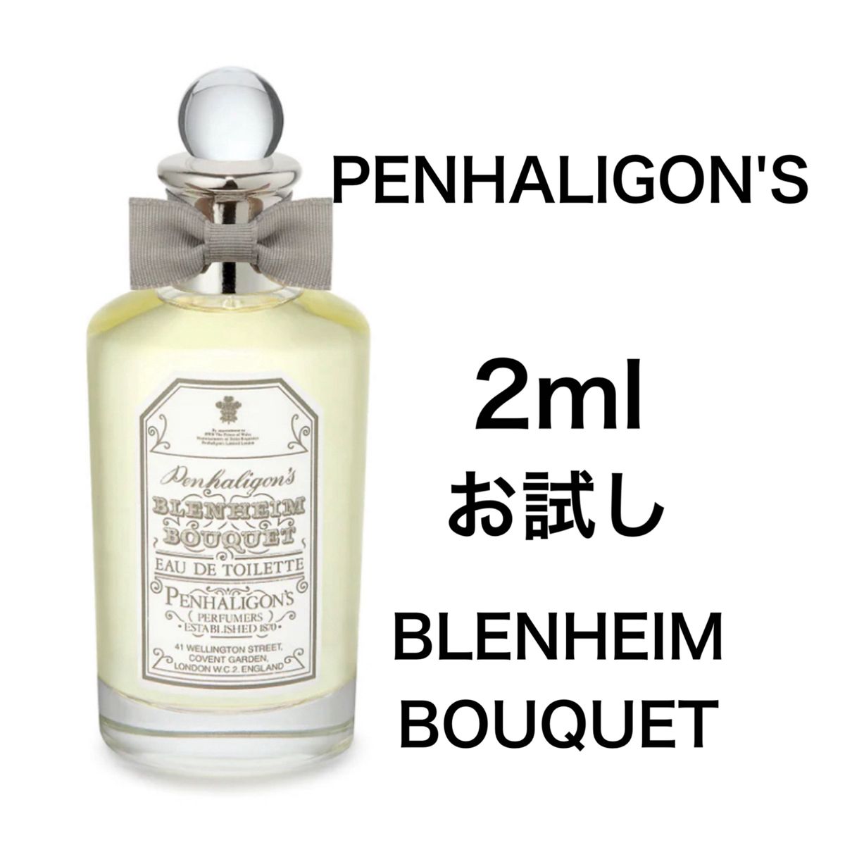 送料無料】 ペンハリガン ブレナム ブーケ オードトワレ 1.5mL ミニ 送料無料】 ペンハリガン ブレナム ブーケ オードトワレ 1.5mL ミニ