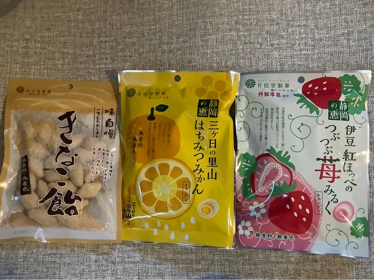 甘信堂製菓の無添加無香料手づくり飴　きなこ飴、はちみつみかん、いちごみるく 3袋セット