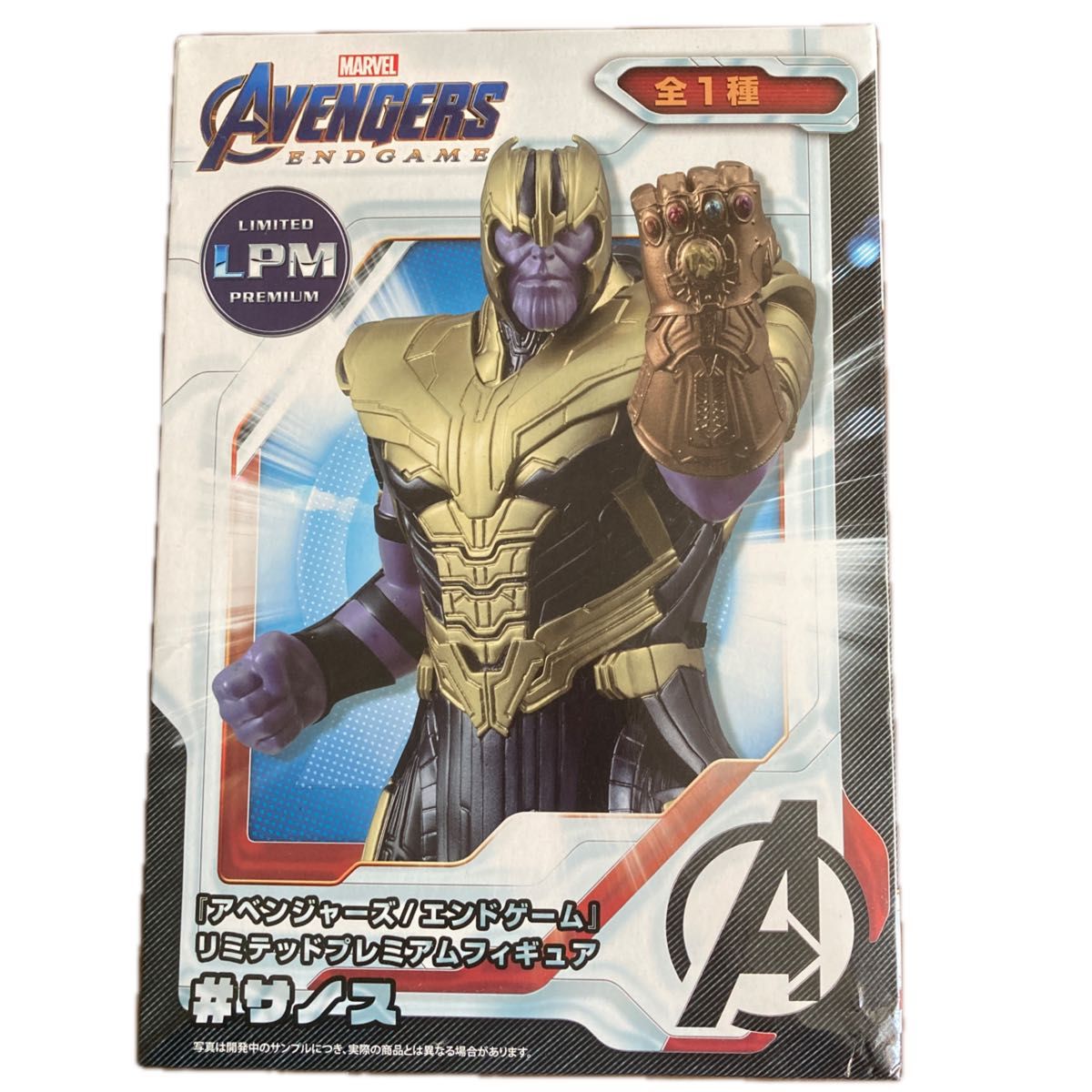 MARVEL アベンジャーズ　エンドゲーム　リミテッドプレミアムフィギュア　#サノス　未開封品