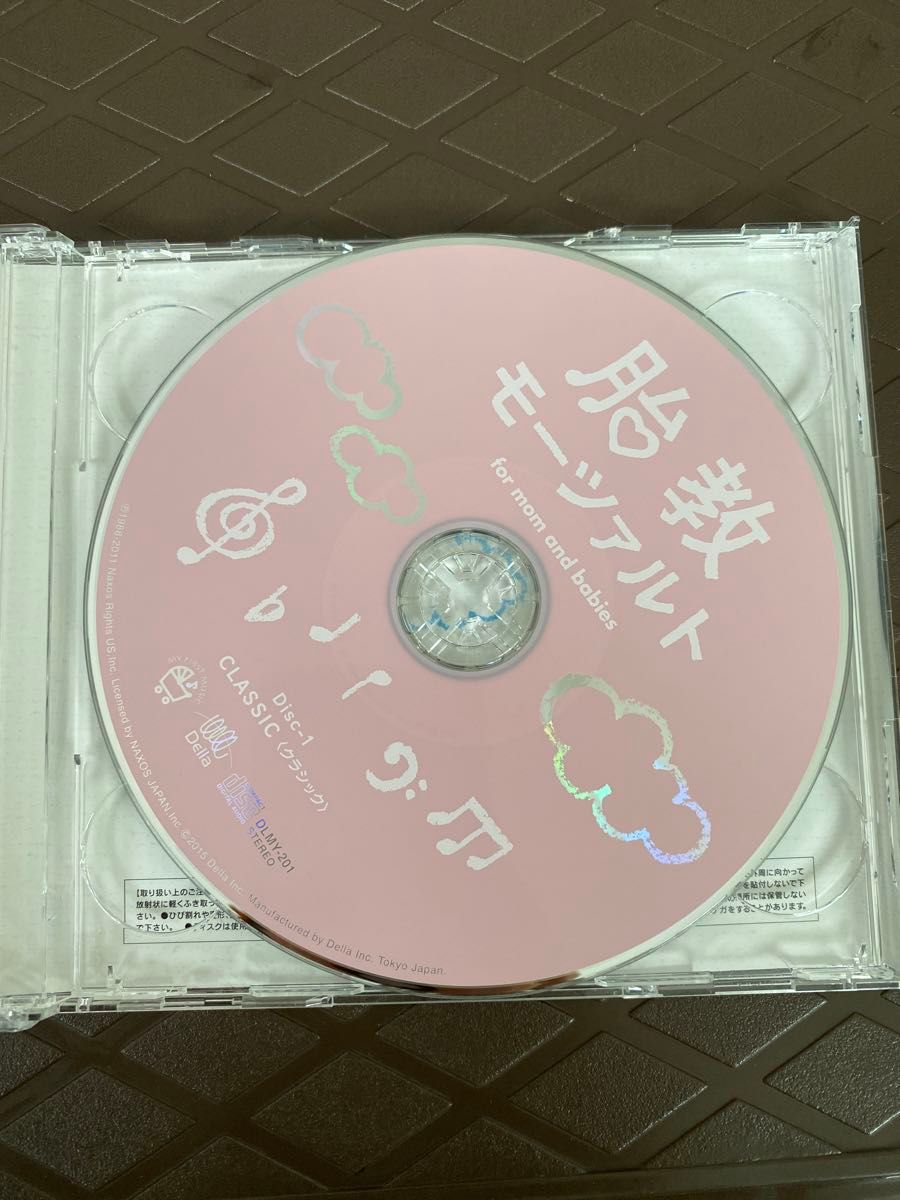 胎教モーツァルト【2枚組 CD】