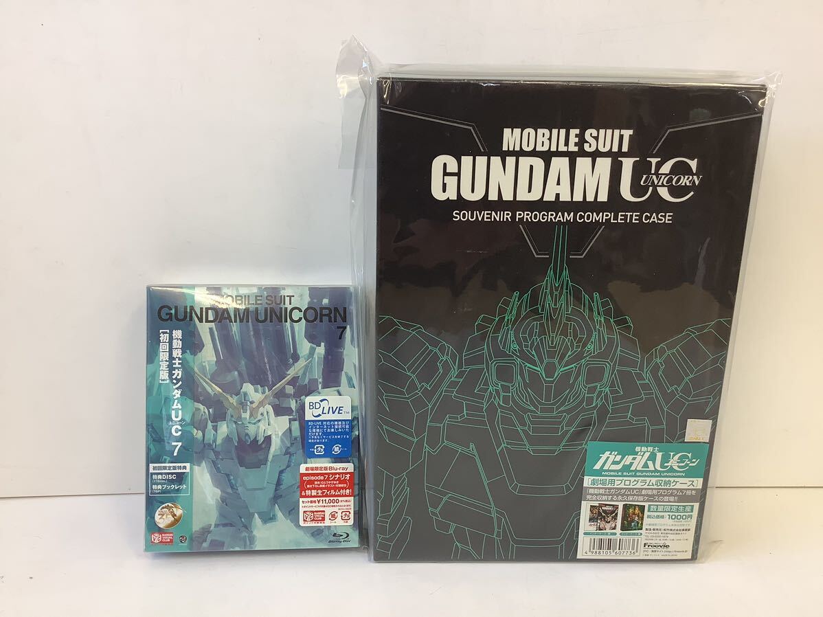 ◯営HM029-A12m80 【埼玉発】Blu-ray 機動戦士ガンダム UC ユニコーン7 初回限定版 劇場用プログラム収納ケース 限定生産 2点セット_画像1