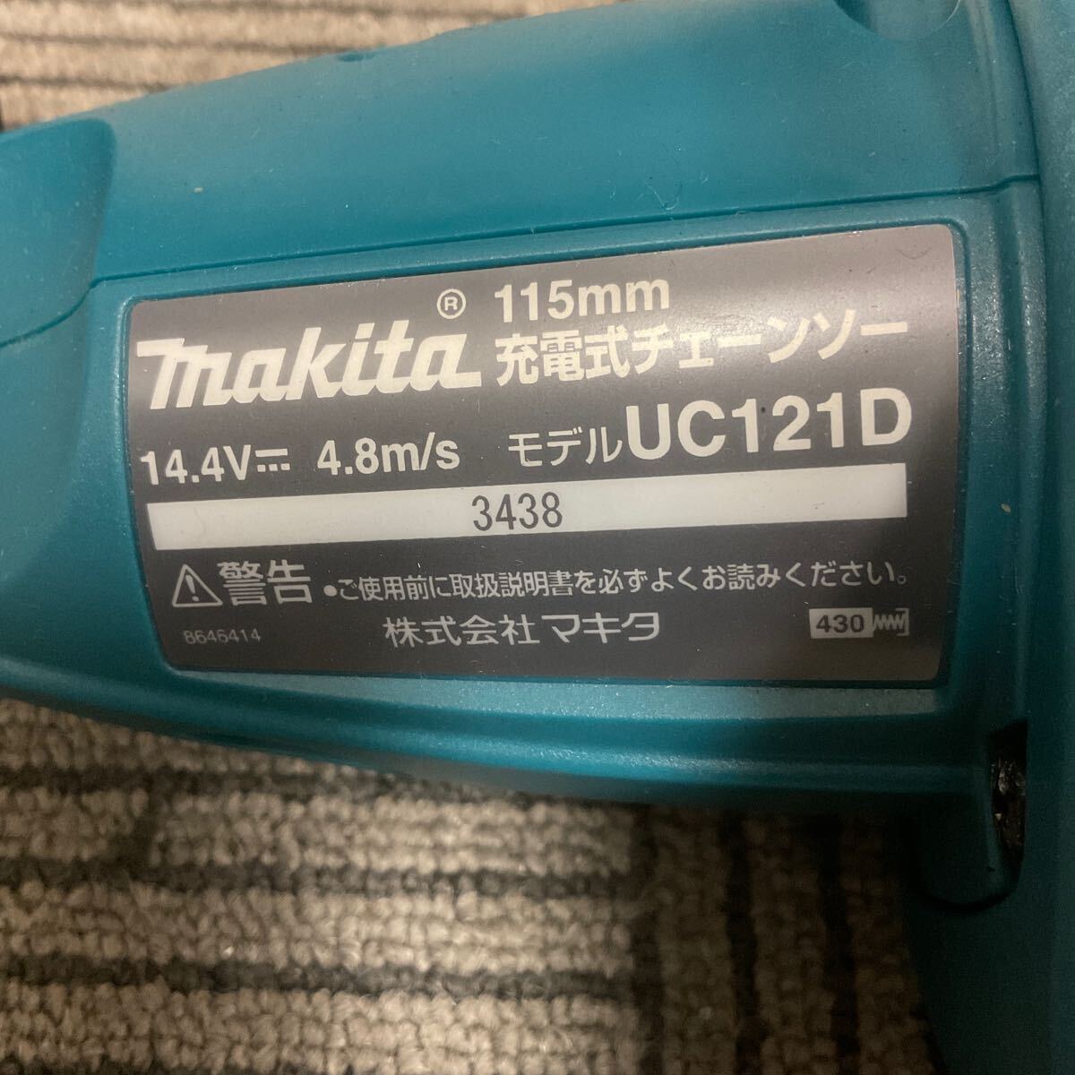 営YY63-120A makita マキタ 14.4V 115㎜ 充電式チェンソー UC121D RF 電動工具 バッテリー無し　新品未使用_画像8