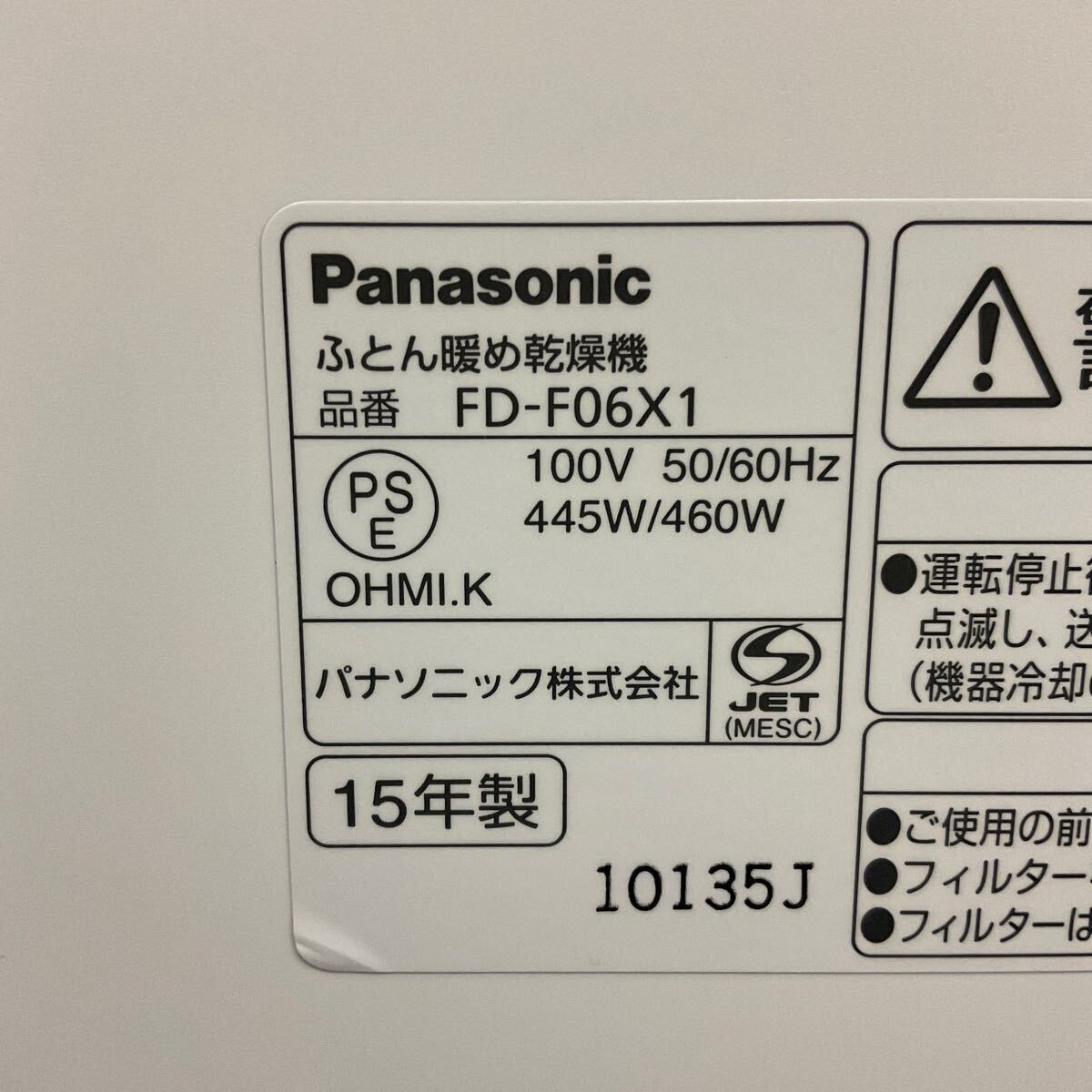 .YY66-120B Panasonic Panasonic futon .. сушильная машина FD-F06X1 2015 год производства машина для просушивания футона новый товар не использовался коробка есть 