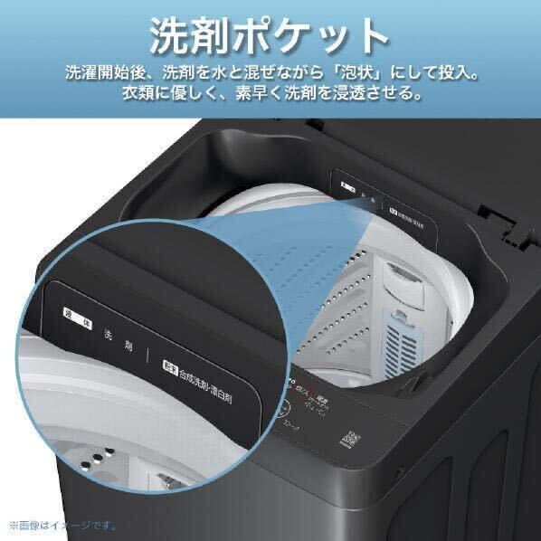 営YY38-家B Hisense ハイセンス 全自動電気洗濯機 HW-G55E2K 5.5kg 家電 洗濯機 マットブラック 新品未開封_画像7