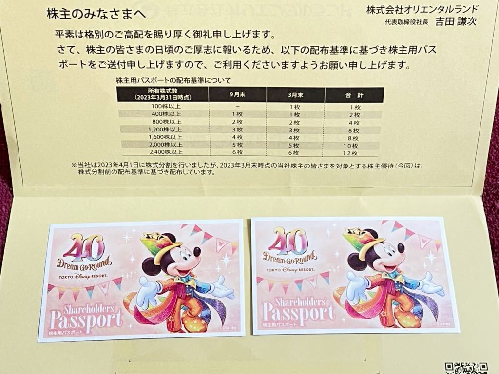 ★東京ディズニーランド ディズニーシー 1dayパスポート 株主優待 ペア 2枚セット★_画像1