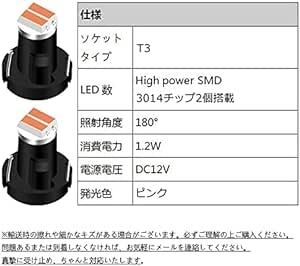 NAKOBO 12V汎用 T3 2SMD 3014チップ 自動車LED ライト ダッシュボード メーターパネルライト 電球 ピンク_画像2