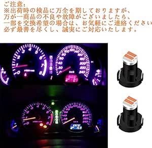 NAKOBO 12V汎用 T3 2SMD 3014チップ 自動車LED ライト ダッシュボード メーターパネルライト 電球 ピンク_画像5