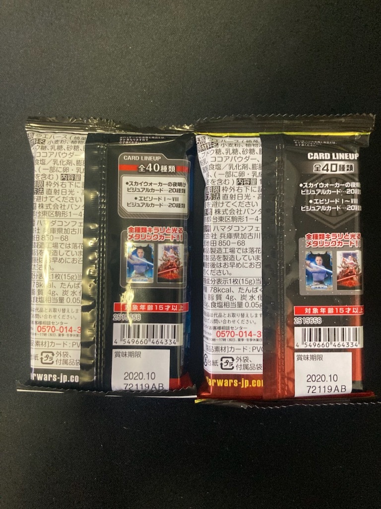 STAR WARS Star Wars card wafers unopened 2 pack set 