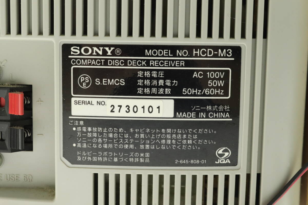 VMPD6-31-28 SONY ソニー コンポ MODEL HCD-M3 SS-CM3 CD MD VMPD6-31-28 SONY ソニー コンポ MODEL HCD-M3 SS-CM3 CD MD