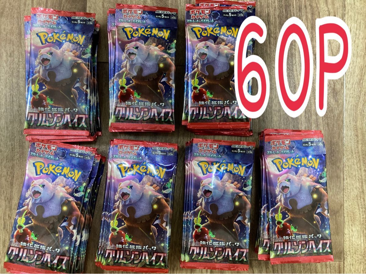 クリムゾンヘイズ 60パック|Yahoo!フリマ(旧PayPayフリマ) クリムゾンヘイズ 60パック|Yahoo!フリマ(旧PayPayフリマ)