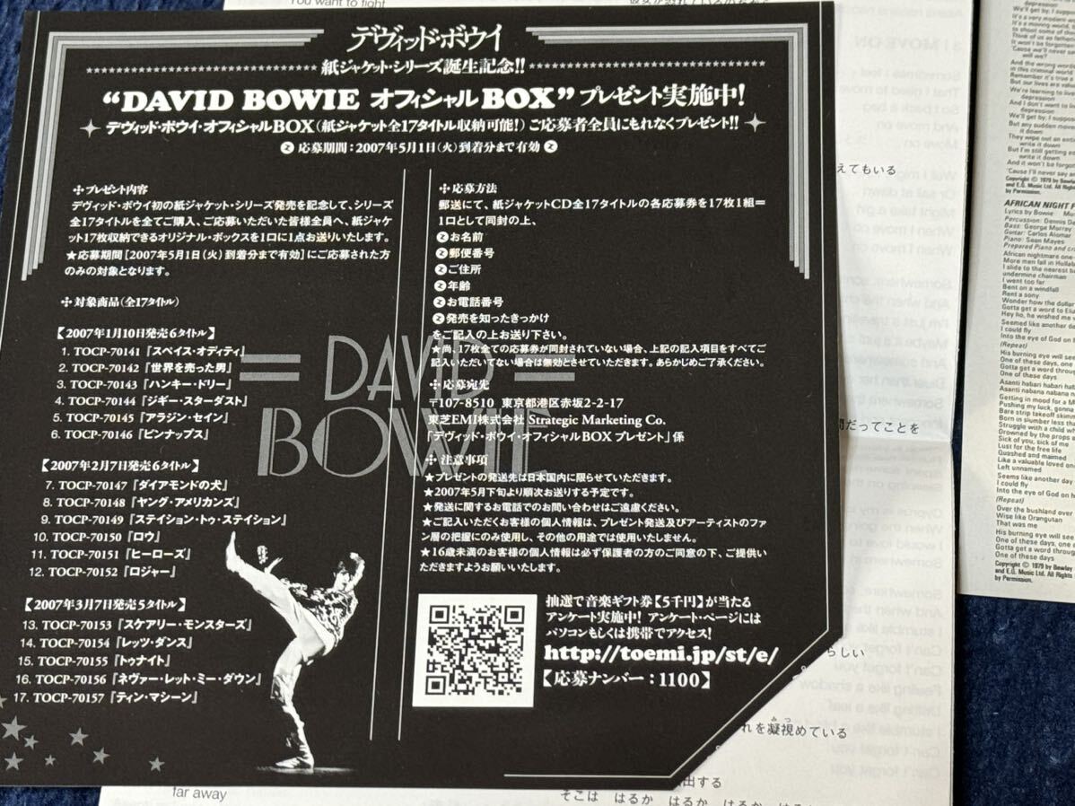 David Bowie / デヴィッド・ボウイ　Lodger ロジャー　日本盤　紙ジャケ　廃盤_画像6