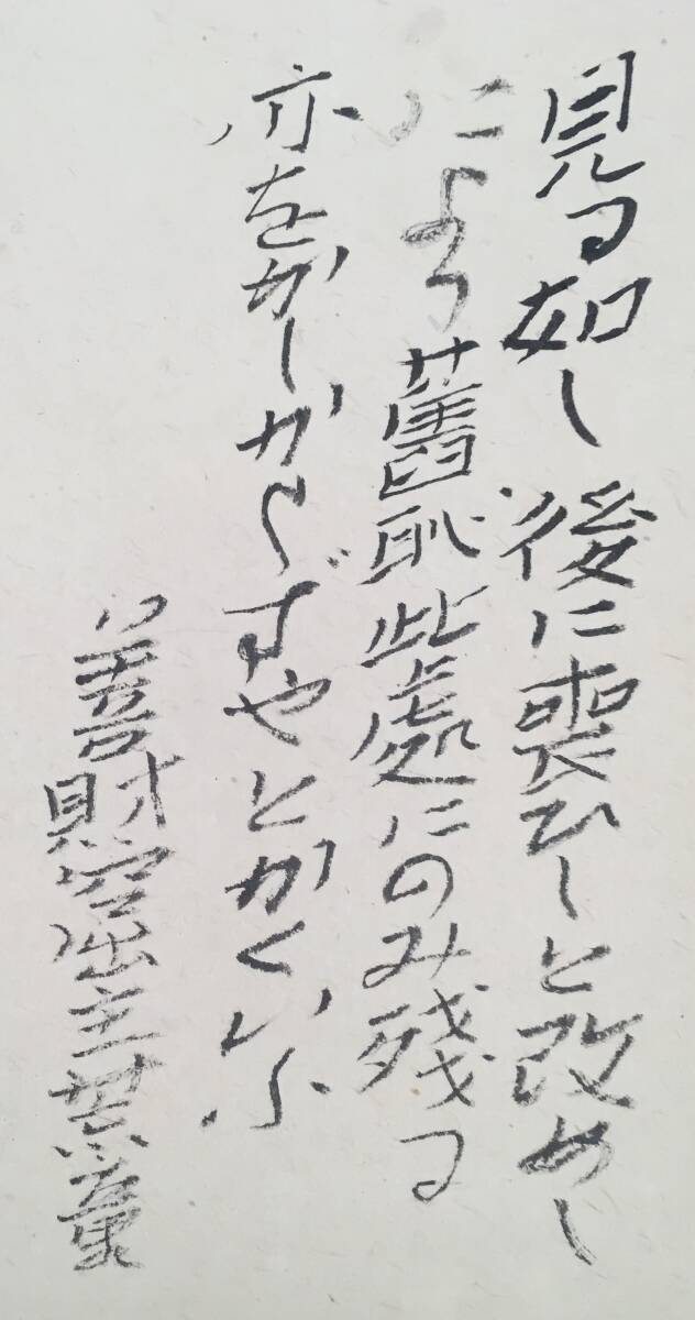 [真作]：日本の詩人！／[高橋睦郎・草旅二片・色紙台紙貼・共箱]／日本芸術院会員・文化功労者_画像5