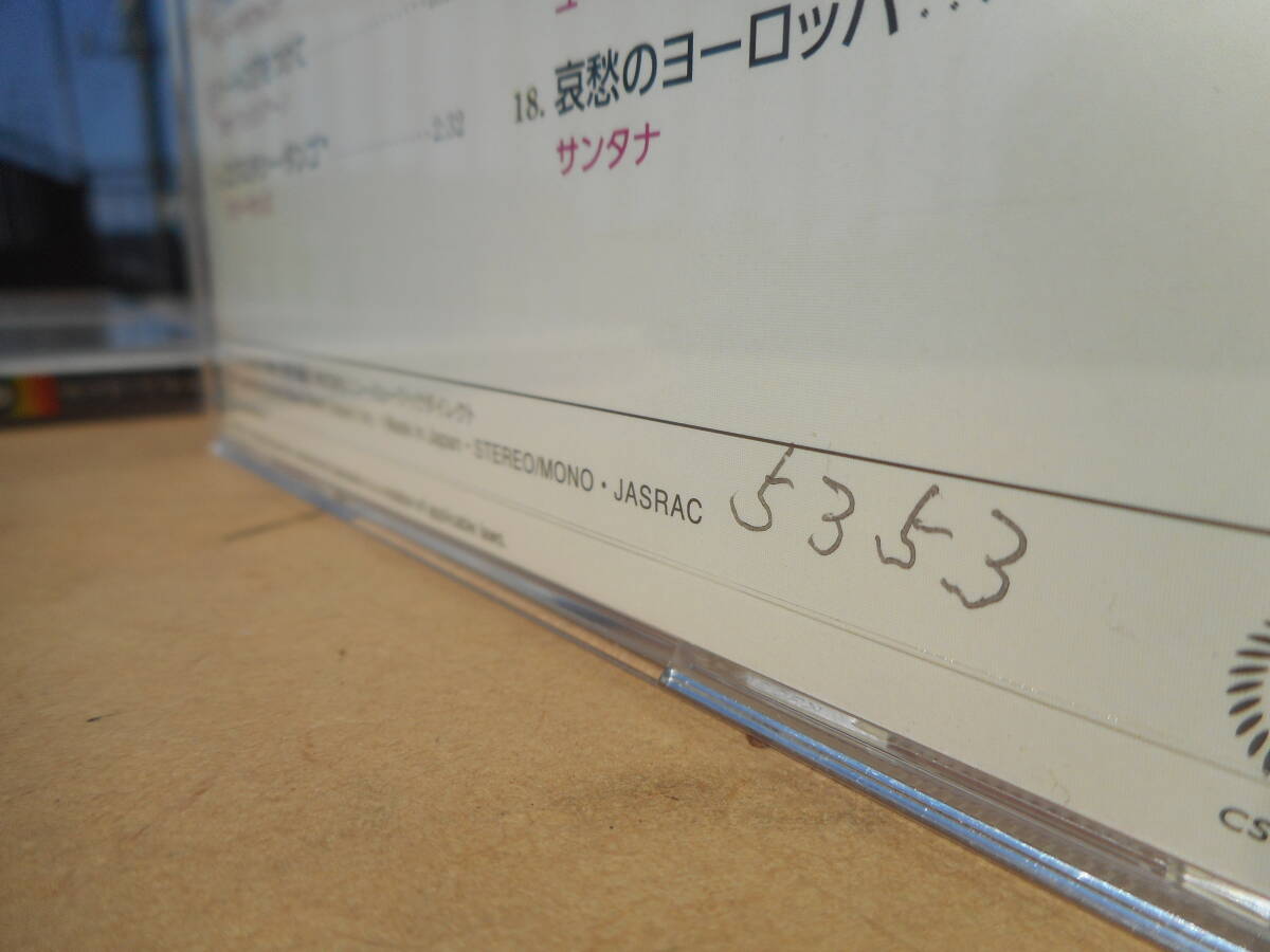 魅惑のラテン・ムード　CD10巻セット　ユーキャン_薄い線キズ