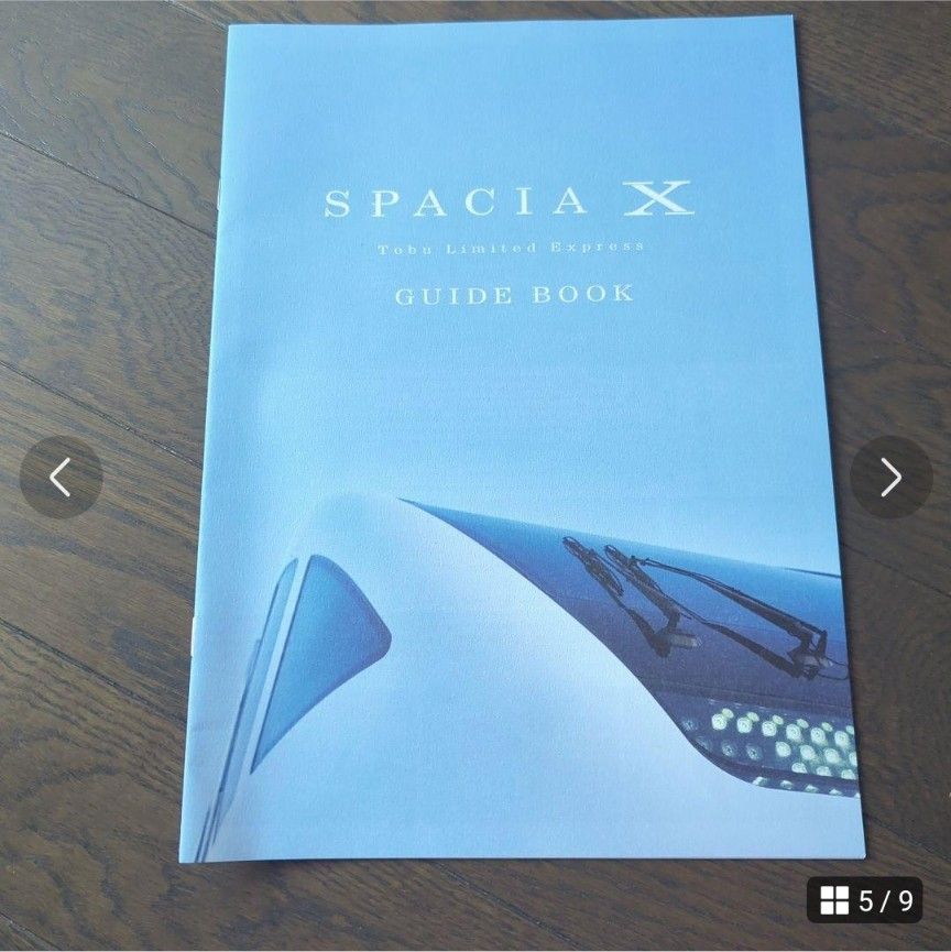 東武鉄道　スペーシアX　大樹冊子　キーホルダー　クリアファイルセット売り