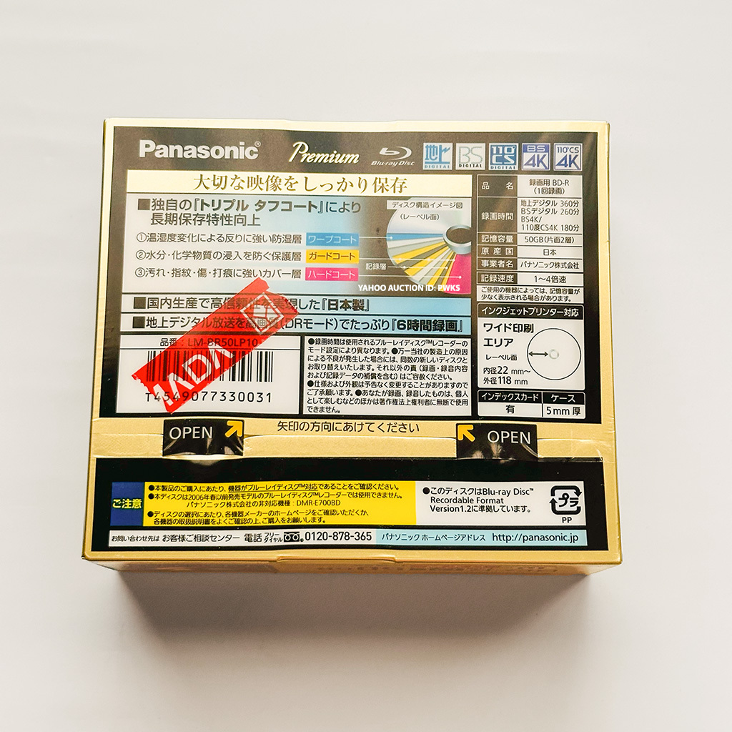 【新品・未開封】Panasonic BD-R DL 50GB（10枚）パナソニック LM-BR50LP10_画像2