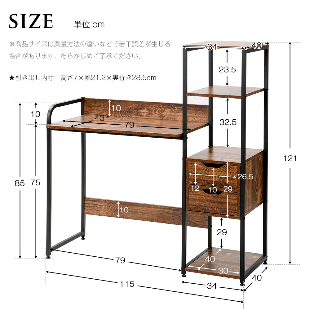 【人気商品】【ダークブラウン】 パソコンデスク 引き出し付き 3段シェルフ付 パソコンデスク 木製 ミシン台 書斎机 学習机 勉強机 の画像2