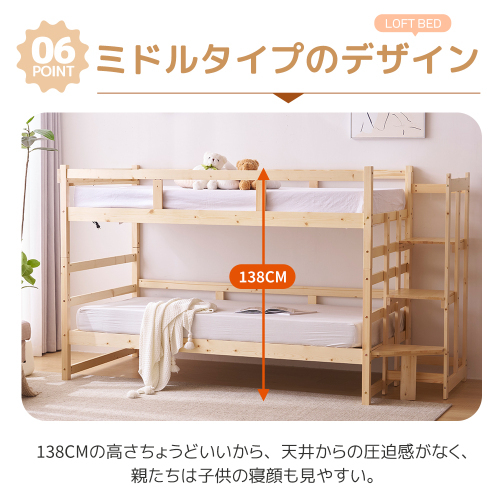 二段ベッド 頑丈 ミドルタイプ 上下分割可能　階段付き 天然木 コンセント付き シングル 宮付き 収納棚付き 収納 北欧風 ナチュラル _画像5