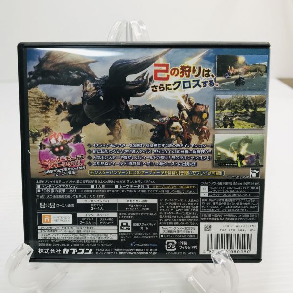 【3DS】モンスターハンター ダブルクロス モンハン MHXX ゲームソフト カプコン ニンテンドー3DS　_画像2