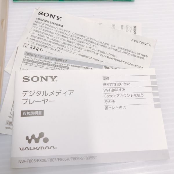 【SONY】WALKMAN 16GB ソニー ウォークマン NW-F805 ブルー 箱付き 取説 説明書 ポータブルオーディオプレイヤーの画像5