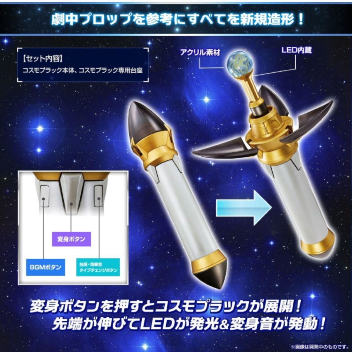 【新品未使用未開封】ウルトラレプリカ コスモプラック バンダイ ウルトラマン ULTRA REPLICA BANDAI