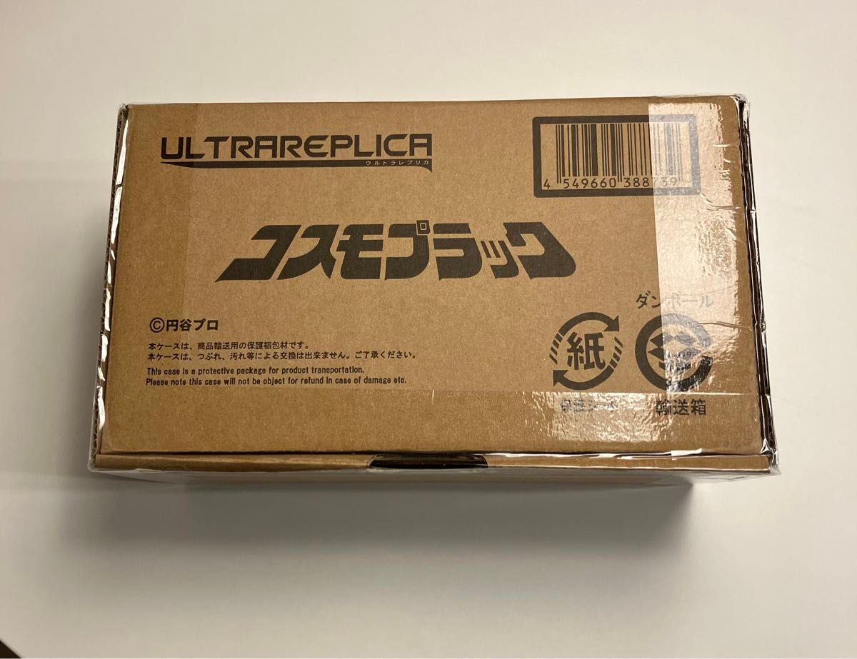 新品未使用未開封】ウルトラレプリカ コスモプラック バンダイ
