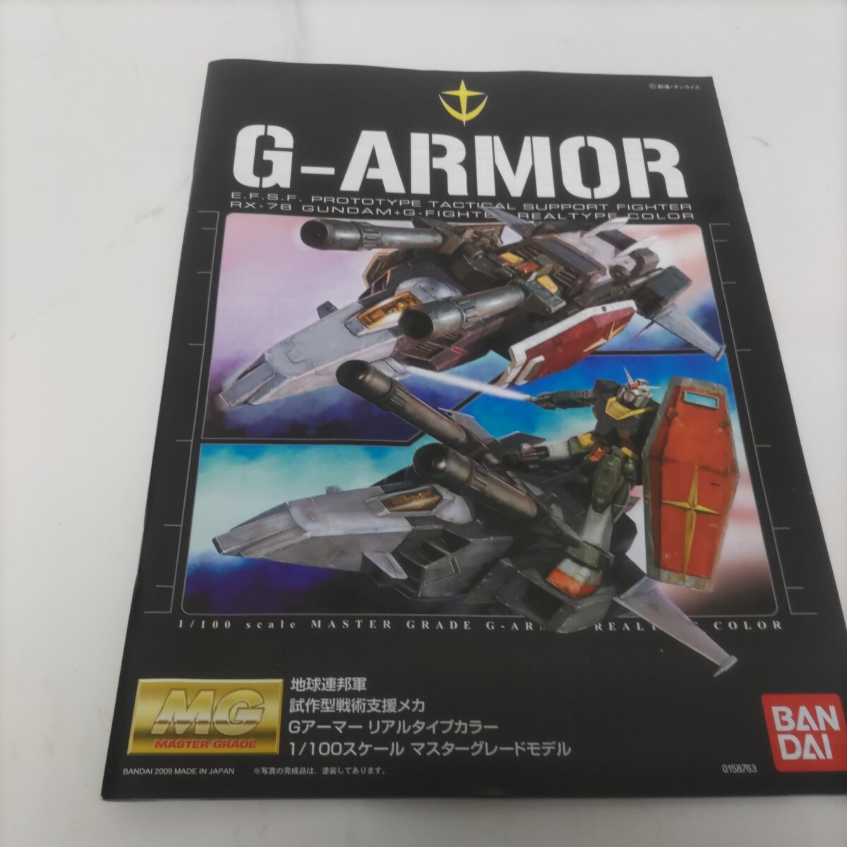 機動戦士ガンダム G-ARMOR 地球連邦軍　試作型戦術支援メカ　Gアーマーリアルタイプカラー　1/100スケール　マスターグレードモデル_画像9