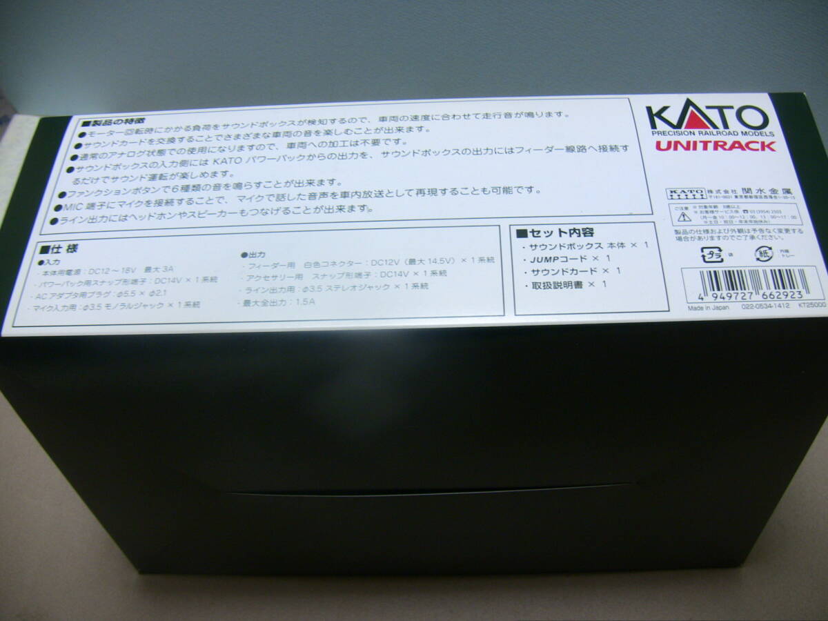 未使用新品 KATO 22-101　SOUND BOX　サウンドボックス_画像3