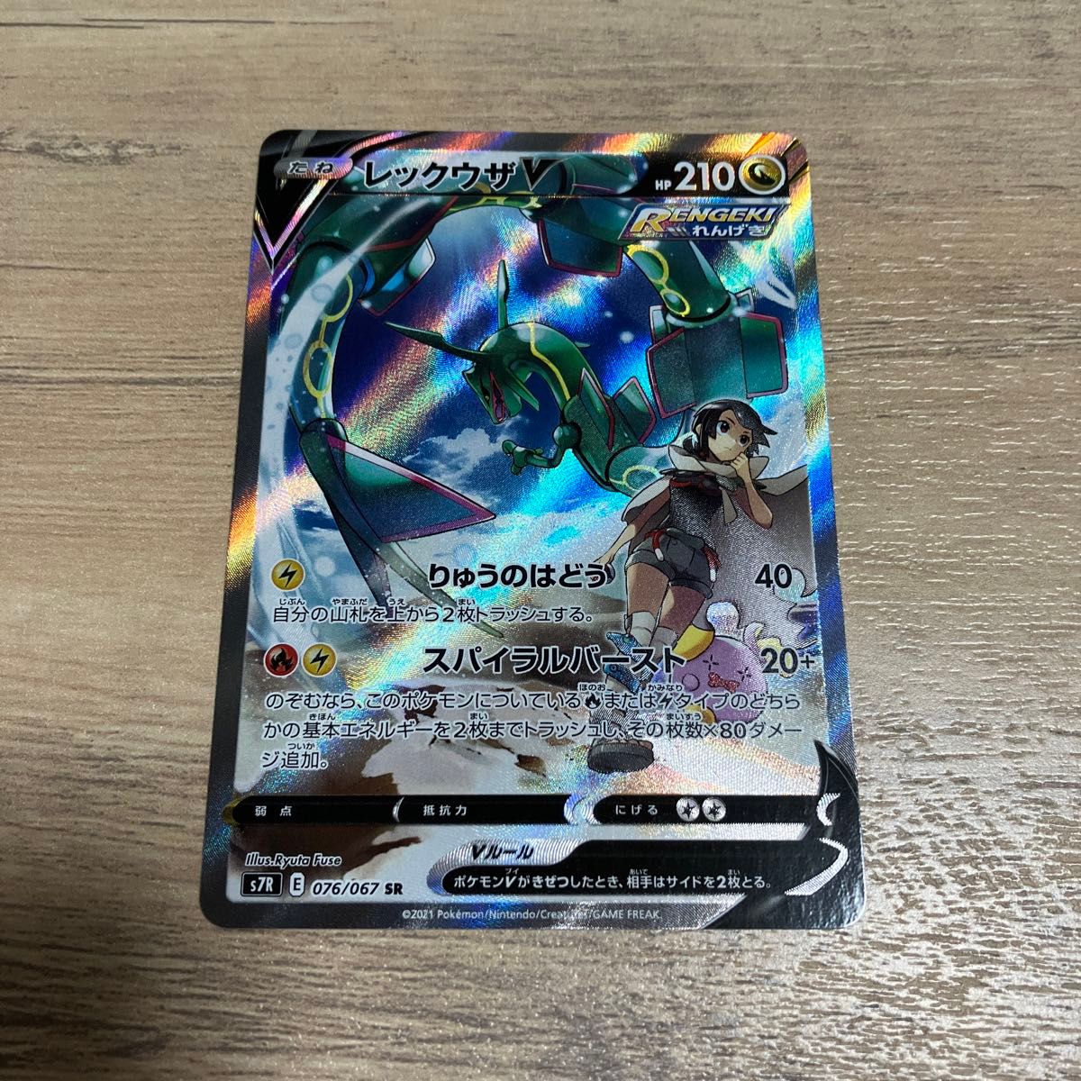 レックウザV SA ポケモンカード|Yahoo!フリマ(旧PayPayフリマ) レックウザV SA ポケモンカード|Yahoo!フリマ(旧PayPayフリマ)