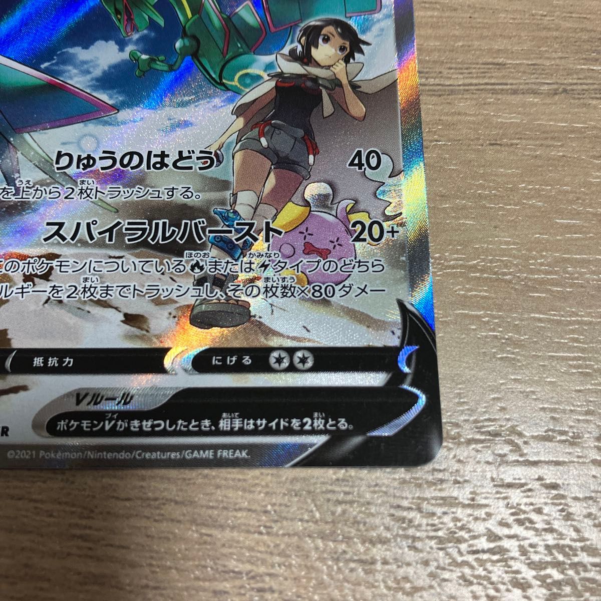 レックウザV SA ポケモンカード|Yahoo!フリマ(旧PayPayフリマ) レックウザV SA ポケモンカード|Yahoo!フリマ(旧PayPayフリマ)