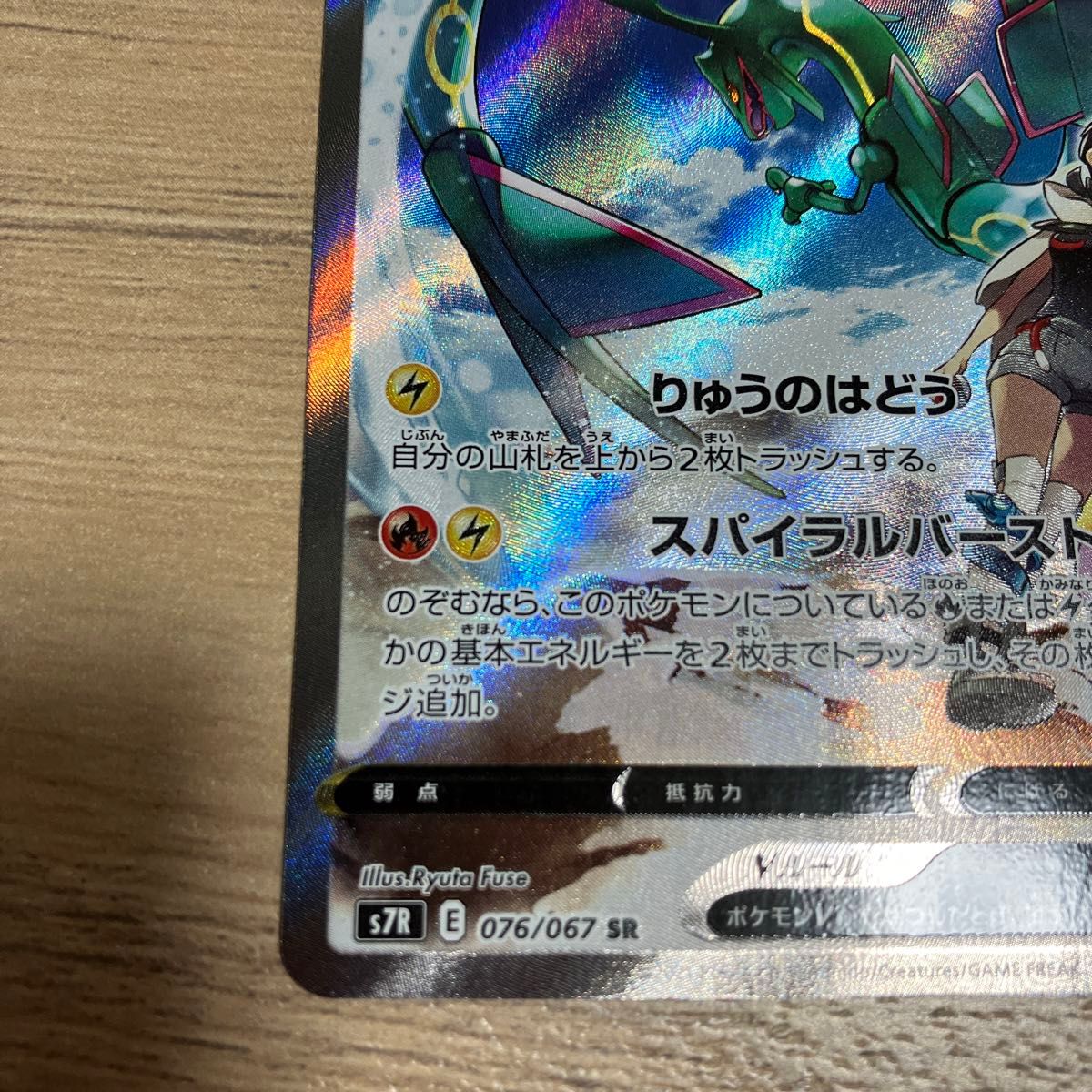 レックウザV SA ポケモンカード|Yahoo!フリマ(旧PayPayフリマ) レックウザV SA ポケモンカード|Yahoo!フリマ(旧PayPayフリマ)