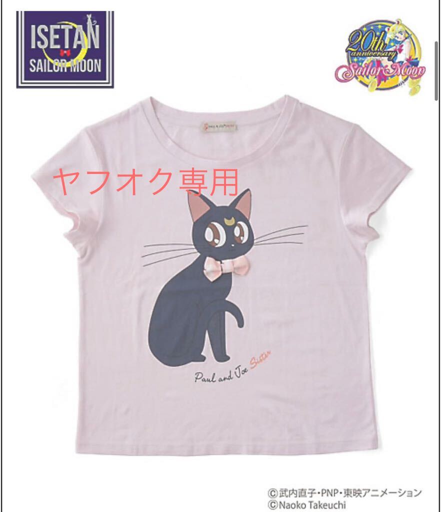 新品未使用 タグ付 ルナ リボン付きカットソー ピンク 美少女 新品未使用 タグ付 ルナ リボン付きカットソー ピンク 美少女