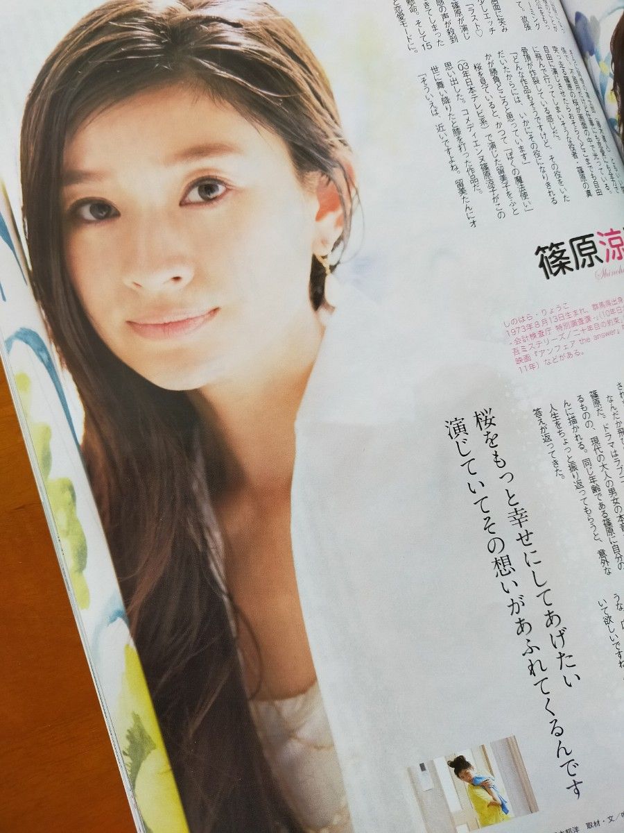 ラストシンデレラ 篠原涼子 三浦春馬 藤木直人 おまけ付き ラストシンデレラ 篠原涼子 三浦春馬 藤木直人 おまけ付き